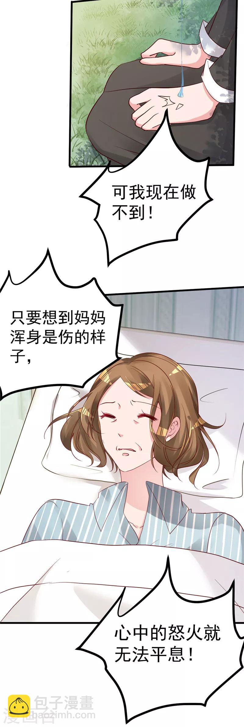 🍲重生丫头 第37话 请你们帮帮我！ 第10页