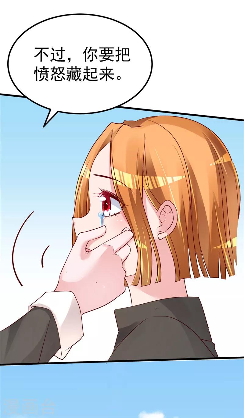 🍲重生丫头 第37话 请你们帮帮我！ 第13页