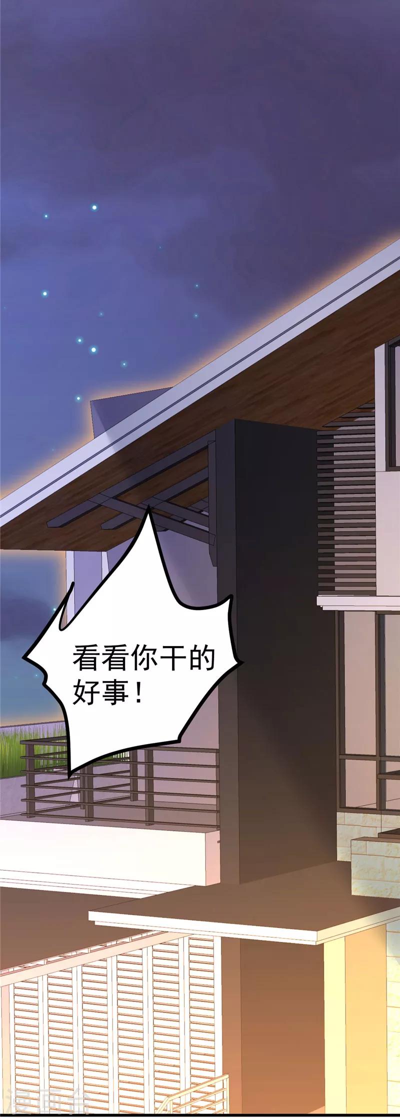 🍲重生丫头 第37话 请你们帮帮我！ 第16页