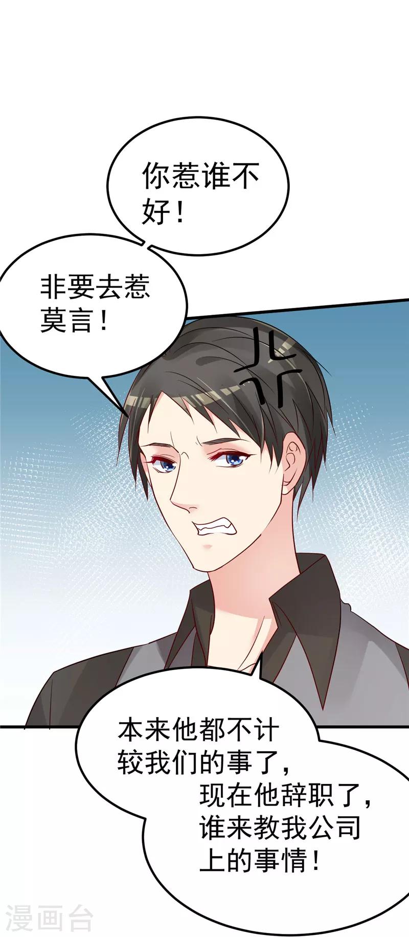 🍲重生丫头 第37话 请你们帮帮我！ 第17页