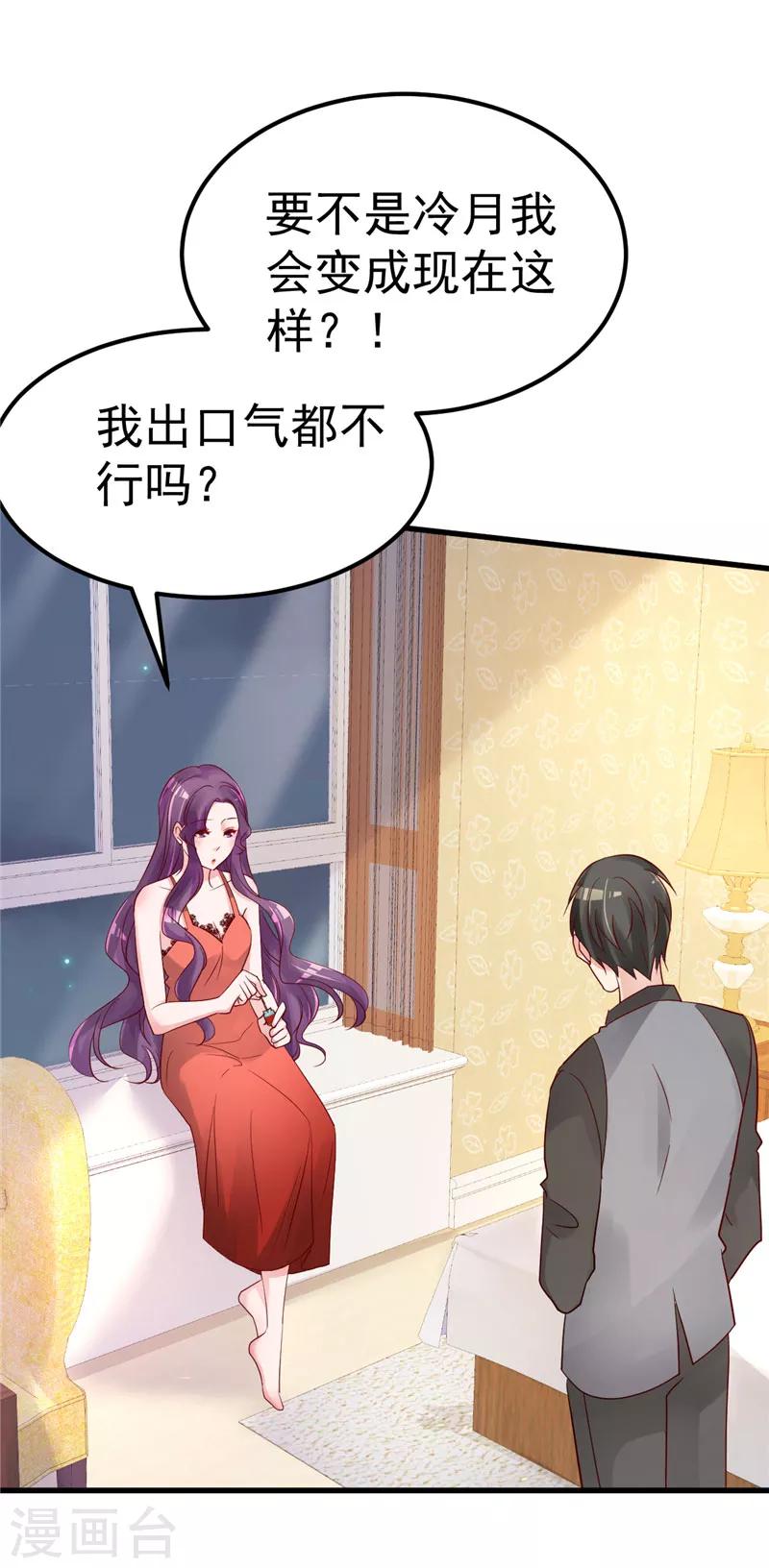 🍲重生丫头 第37话 请你们帮帮我！ 第18页