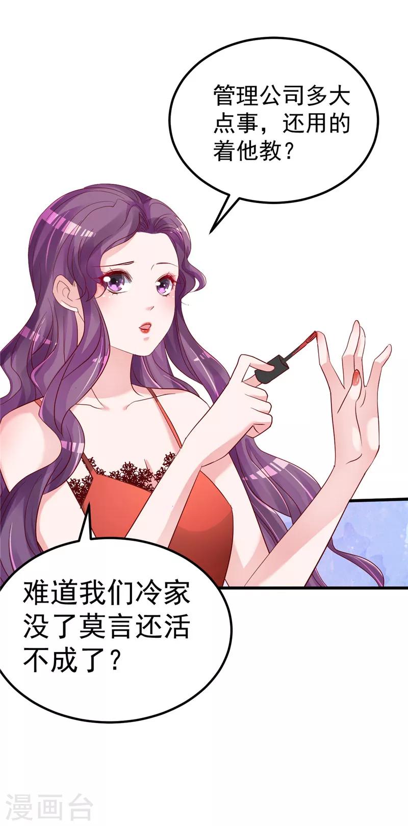 🍲重生丫头 第37话 请你们帮帮我！ 第19页