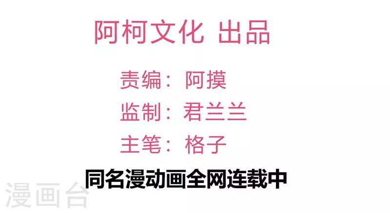 🍲重生丫头 第37话 请你们帮帮我！ 第2页