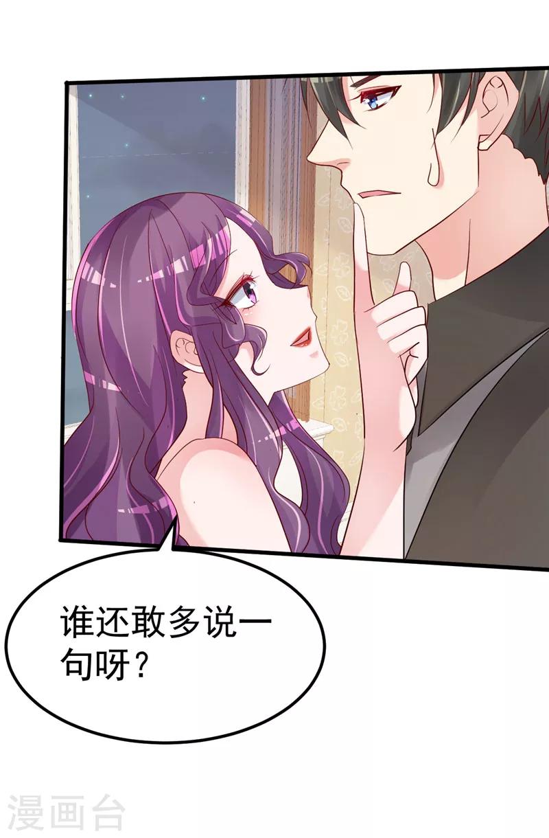 🍲重生丫头 第37话 请你们帮帮我！ 第21页