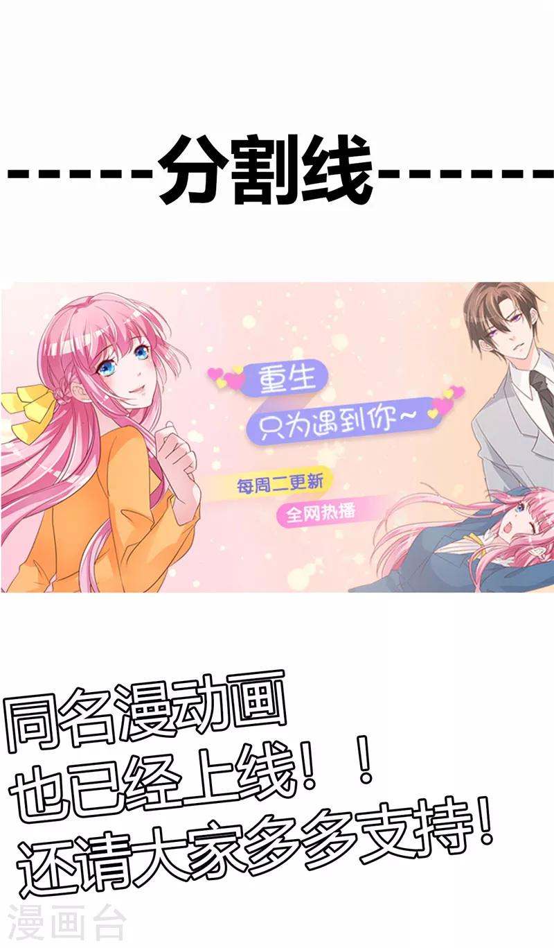 🍲重生丫头 第37话 请你们帮帮我！ 第22页