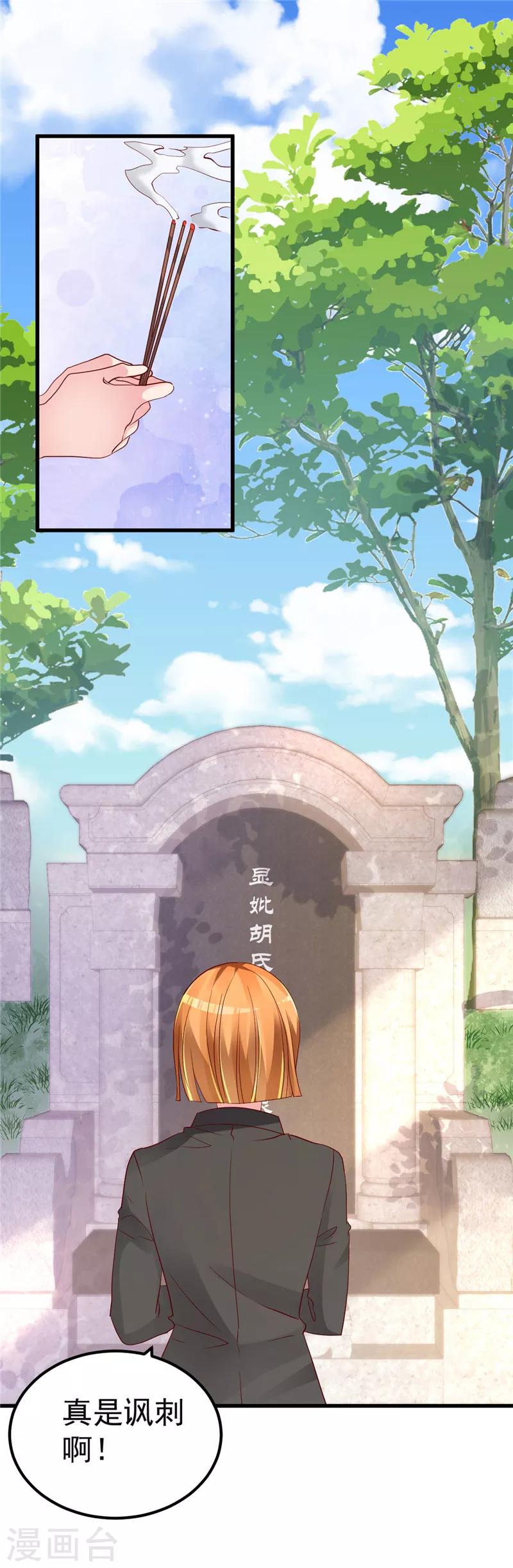 🍲重生丫头 第37话 请你们帮帮我！ 第3页