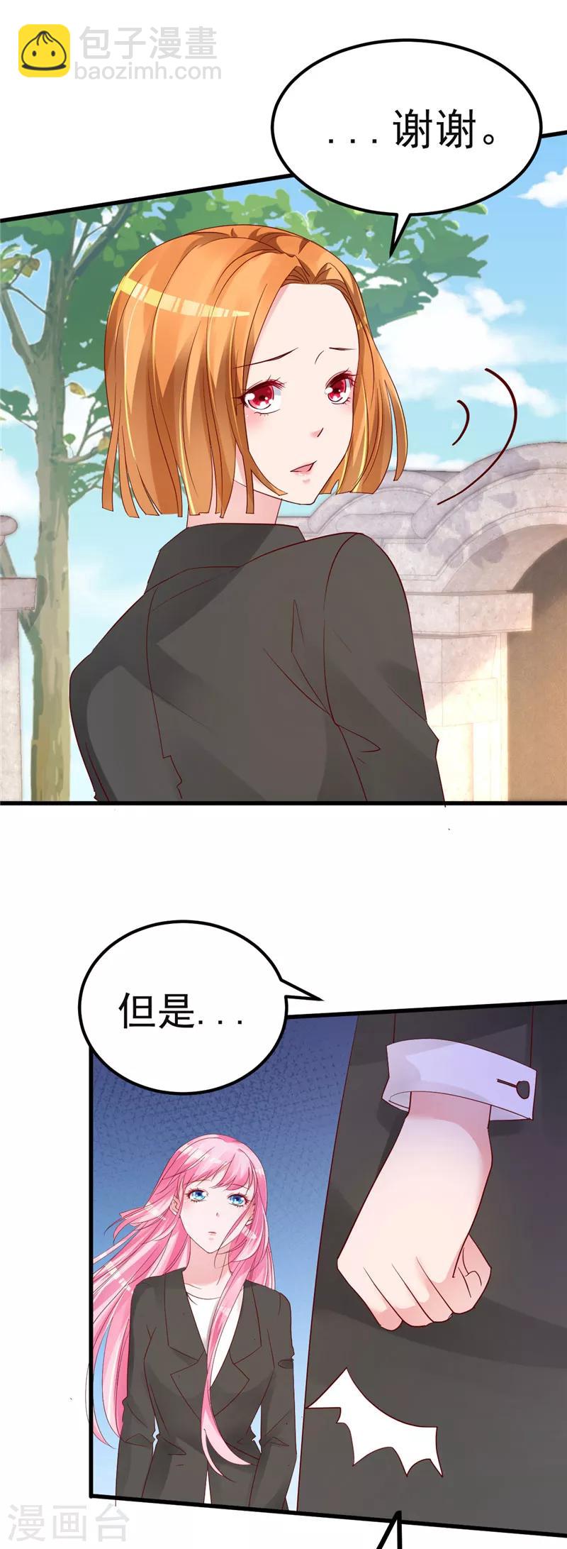 🍲重生丫头 第37话 请你们帮帮我！ 第6页