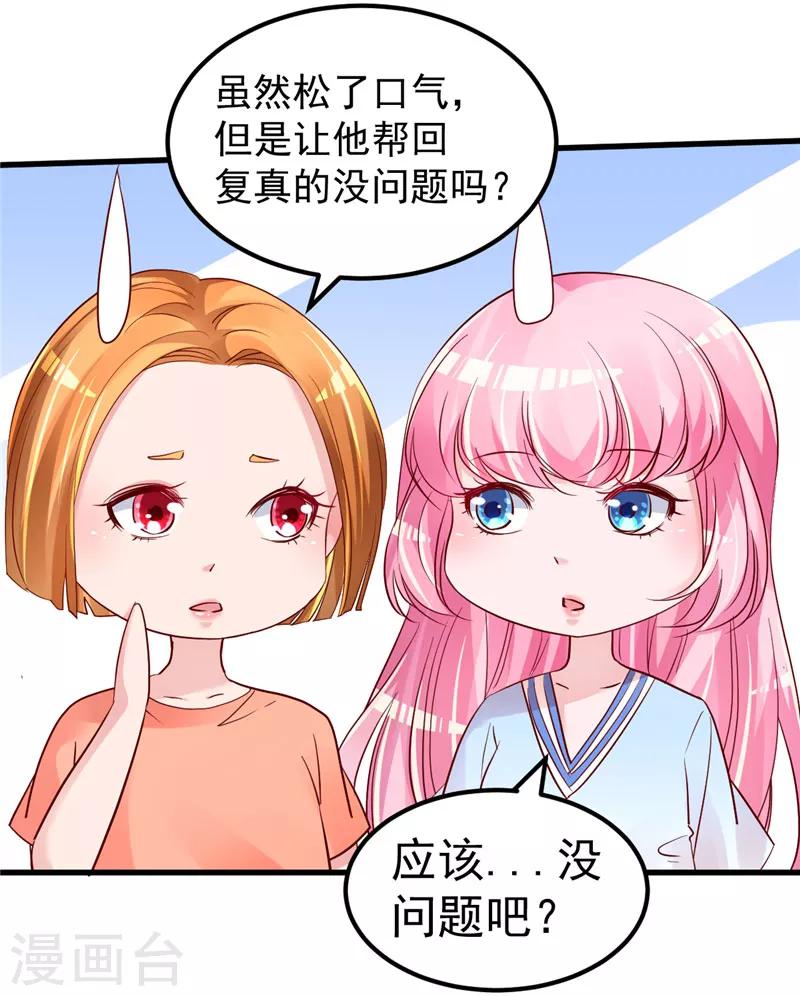 🍲重生丫头 第39话 男人最懂男人 第10页