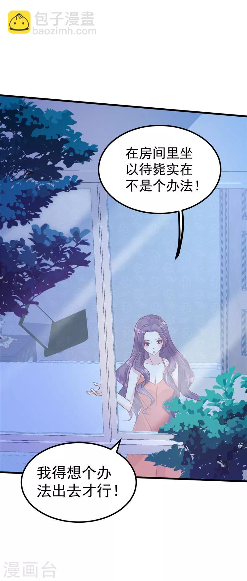 🍲重生丫头 第39话 男人最懂男人 第14页