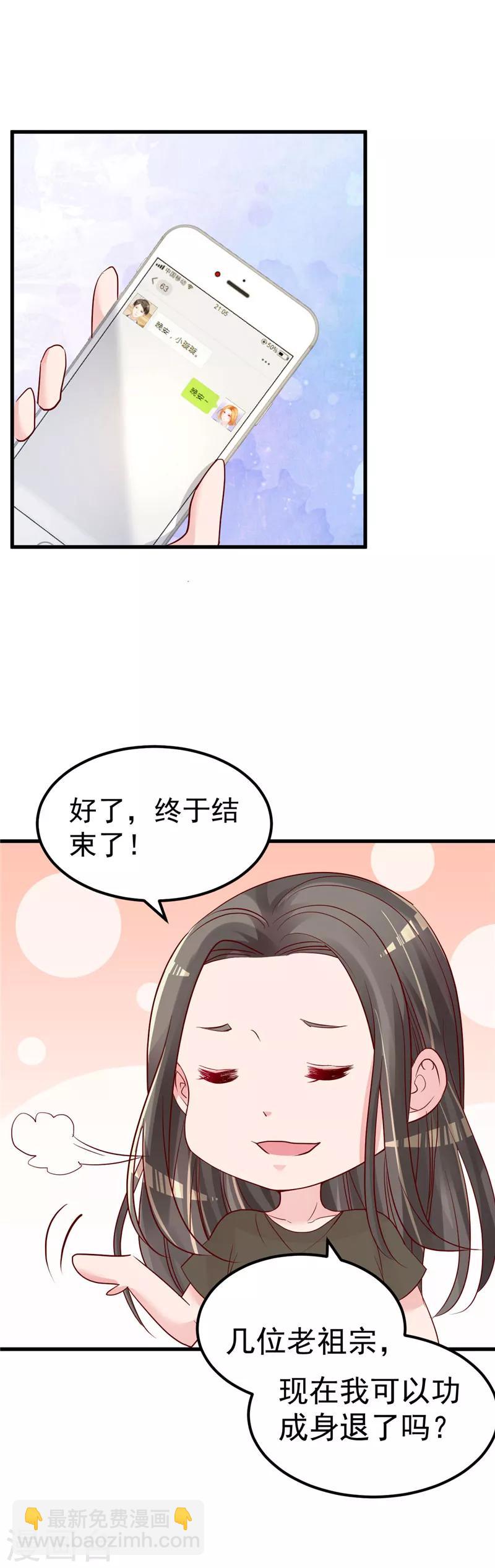 🍲重生丫头 第39话 男人最懂男人 第16页