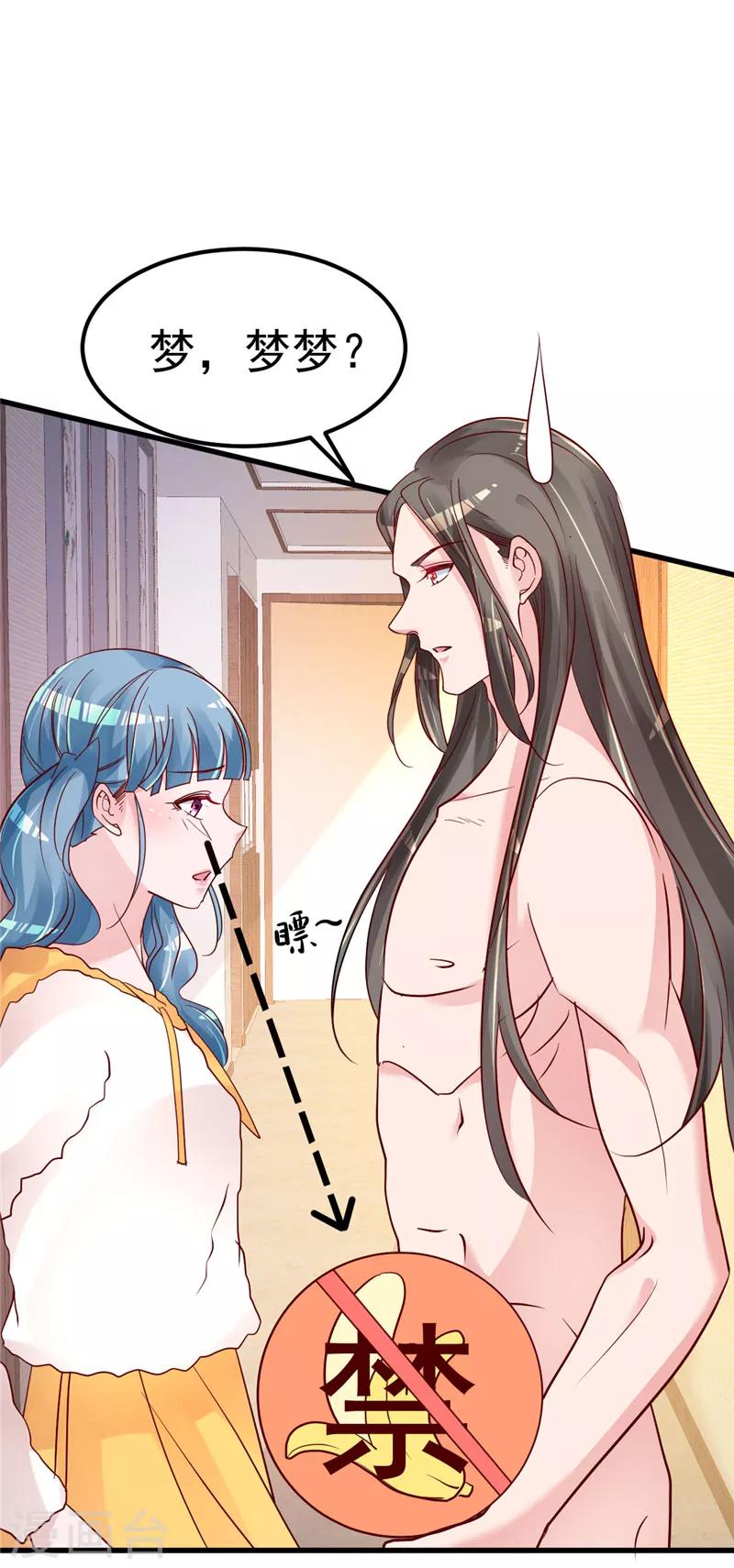 🍲重生丫头 第39话 男人最懂男人 第3页