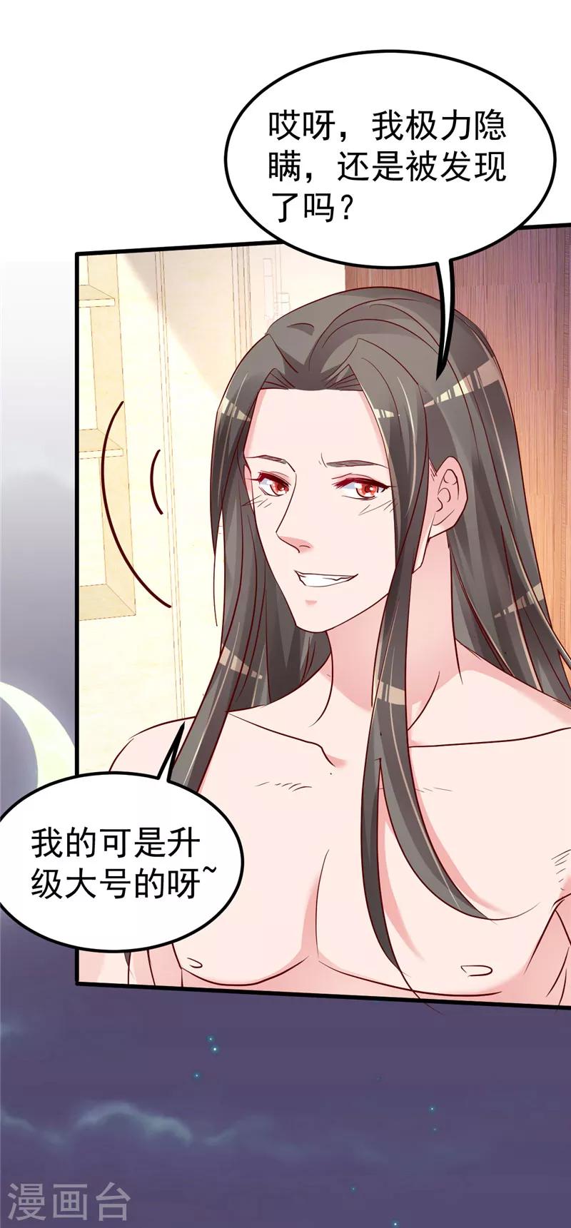 🍲重生丫头 第39话 男人最懂男人 第5页