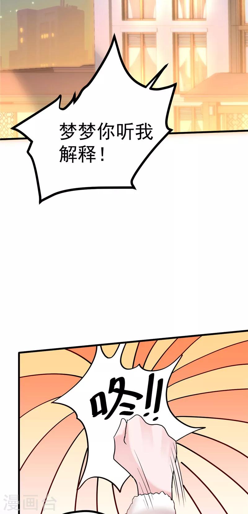 🍲重生丫头 第39话 男人最懂男人 第7页