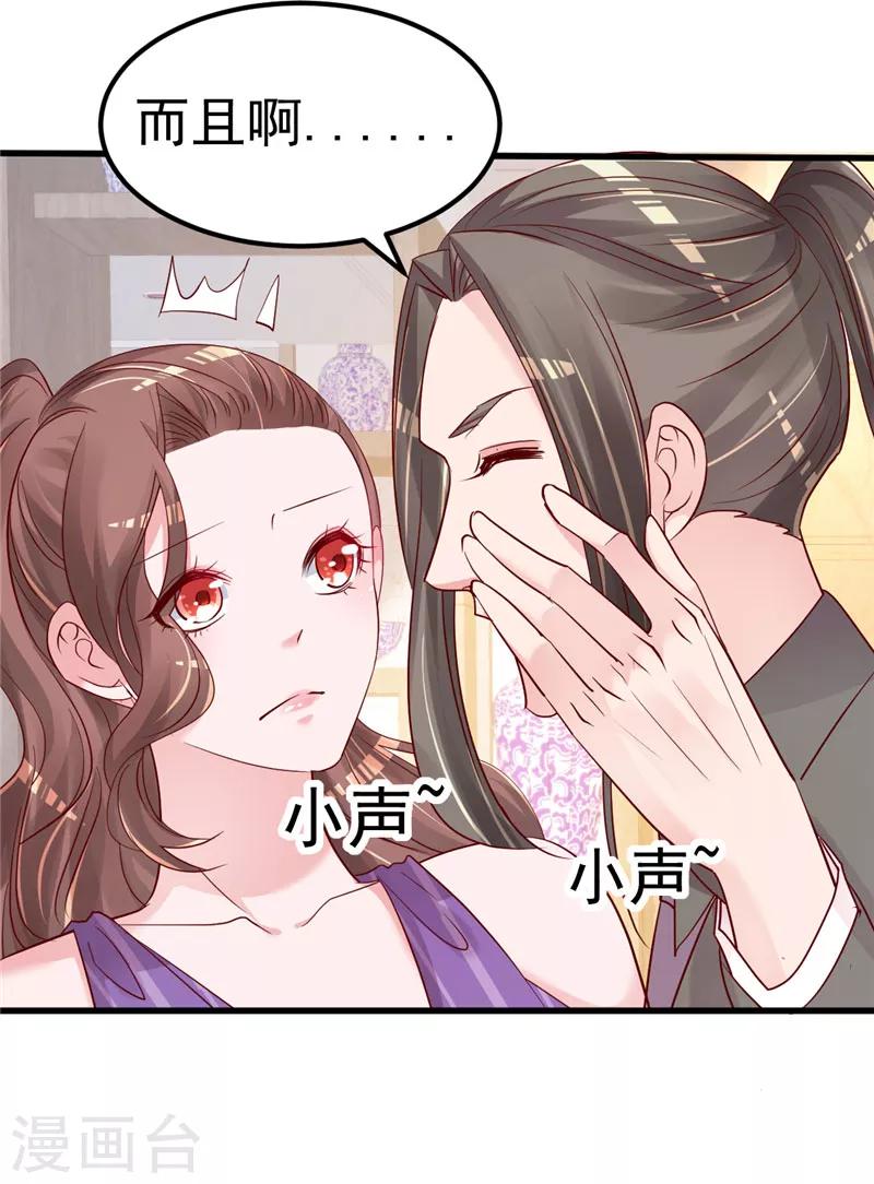 🍲重生丫头 第41话 夏初，你站住！ 第10页