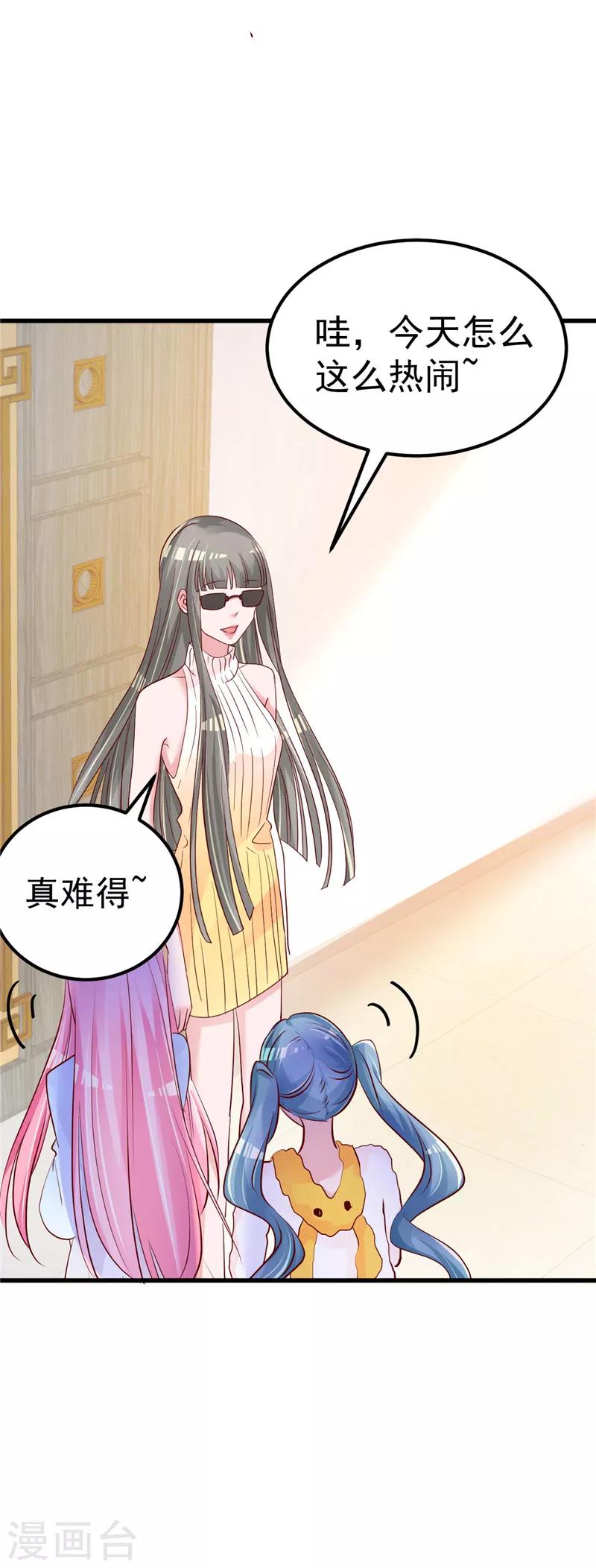 🍲重生丫头 第41话 夏初，你站住！ 第15页