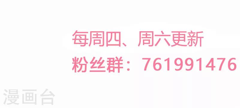 🍲重生丫头 第41话 夏初，你站住！ 第24页