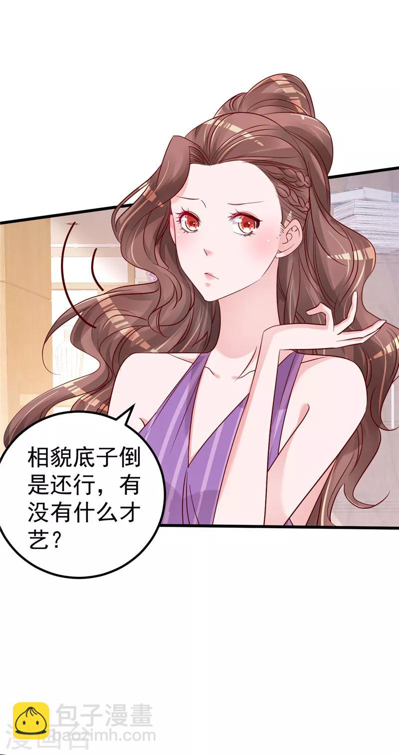 🍲重生丫头 第41话 夏初，你站住！ 第3页