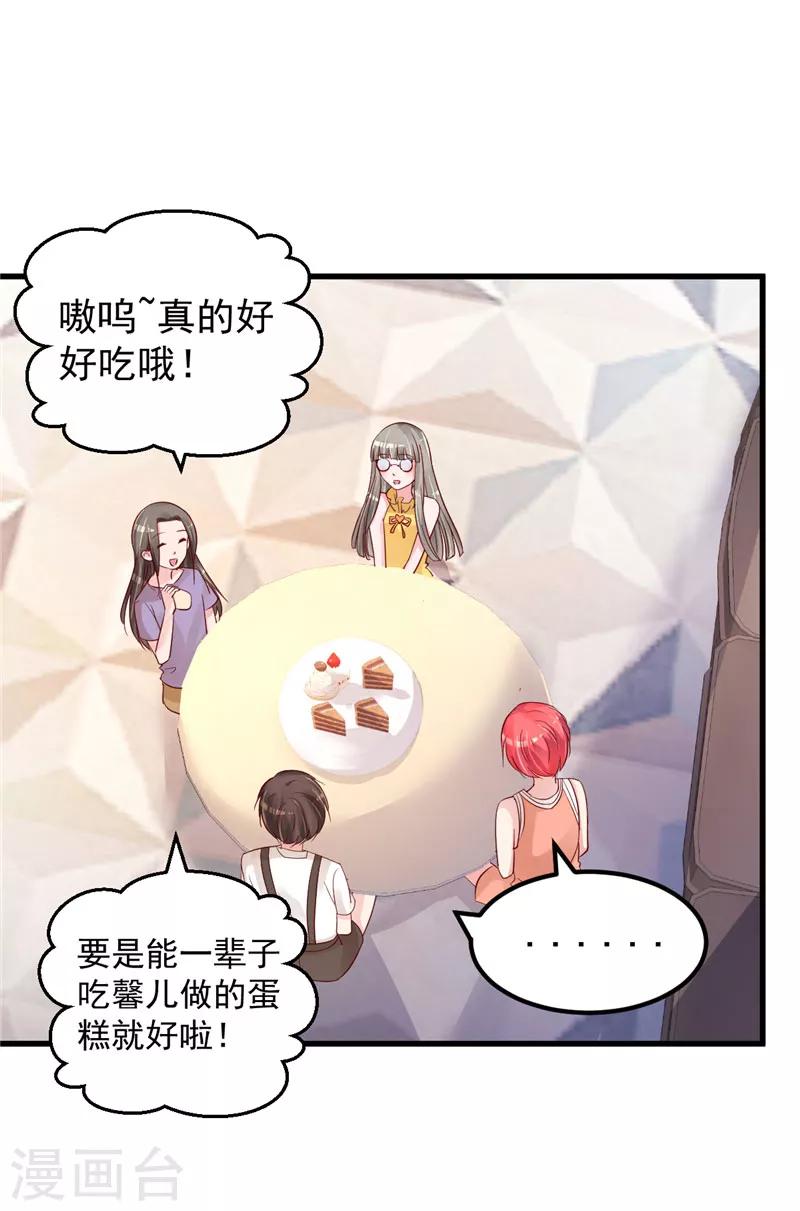 🍲重生丫头 第43话 他喜欢我！ 第10页