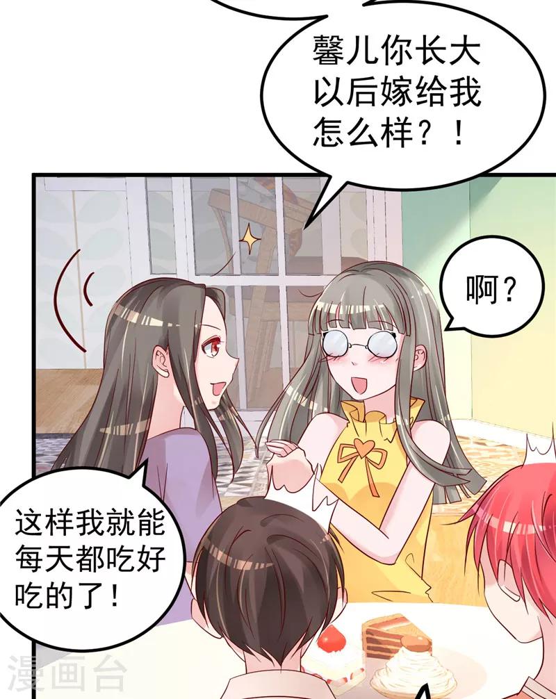 🍲重生丫头 第43话 他喜欢我！ 第13页
