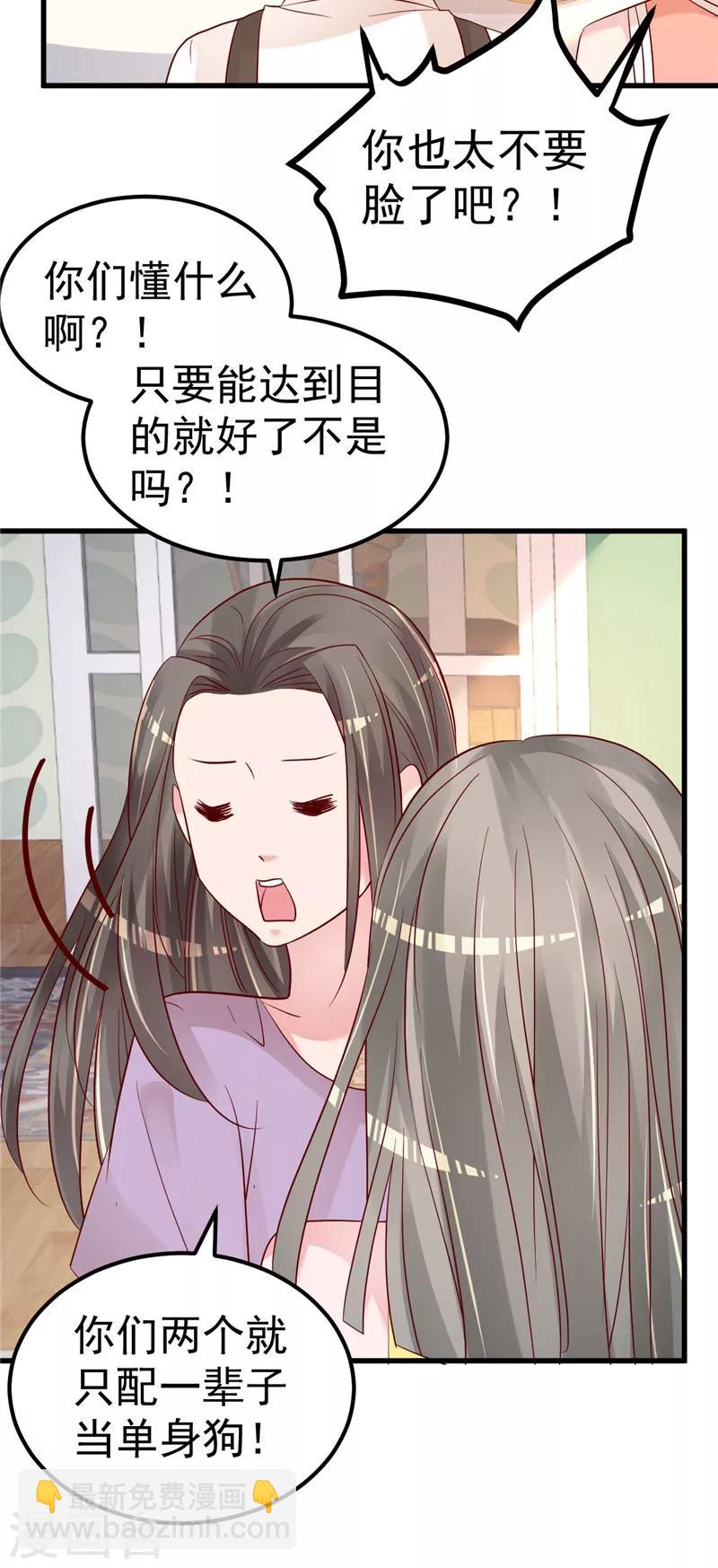 🍲重生丫头 第43话 他喜欢我！ 第14页