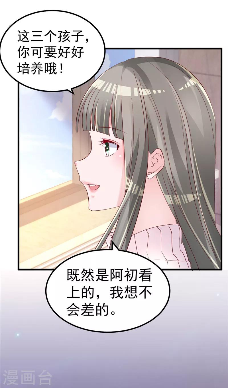 🍲重生丫头 第43话 他喜欢我！ 第19页