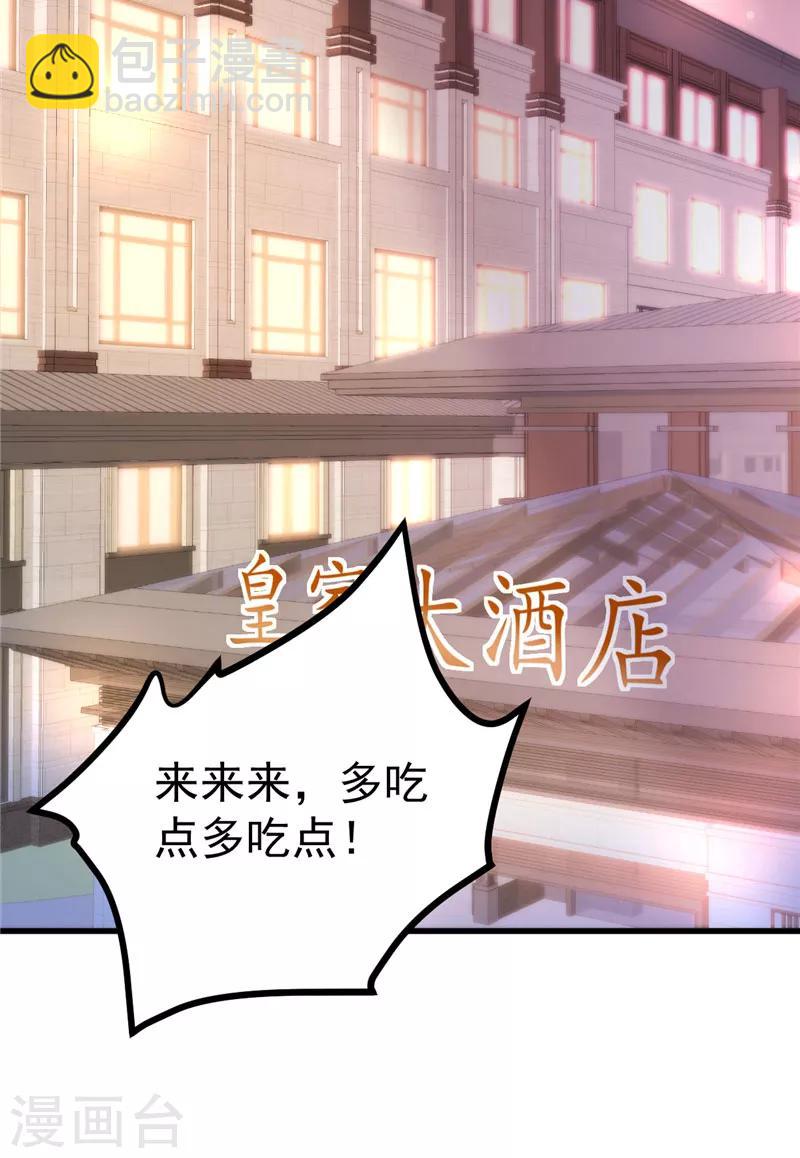 🍲重生丫头 第43话 他喜欢我！ 第21页