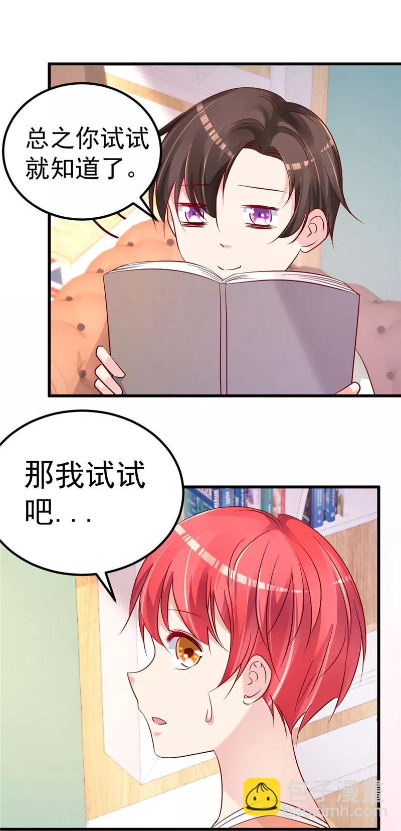 🍲重生丫头 第43话 他喜欢我！ 第3页