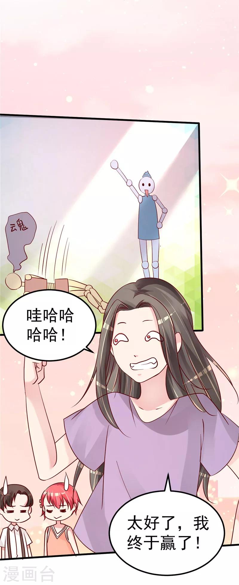 🍲重生丫头 第43话 他喜欢我！ 第4页