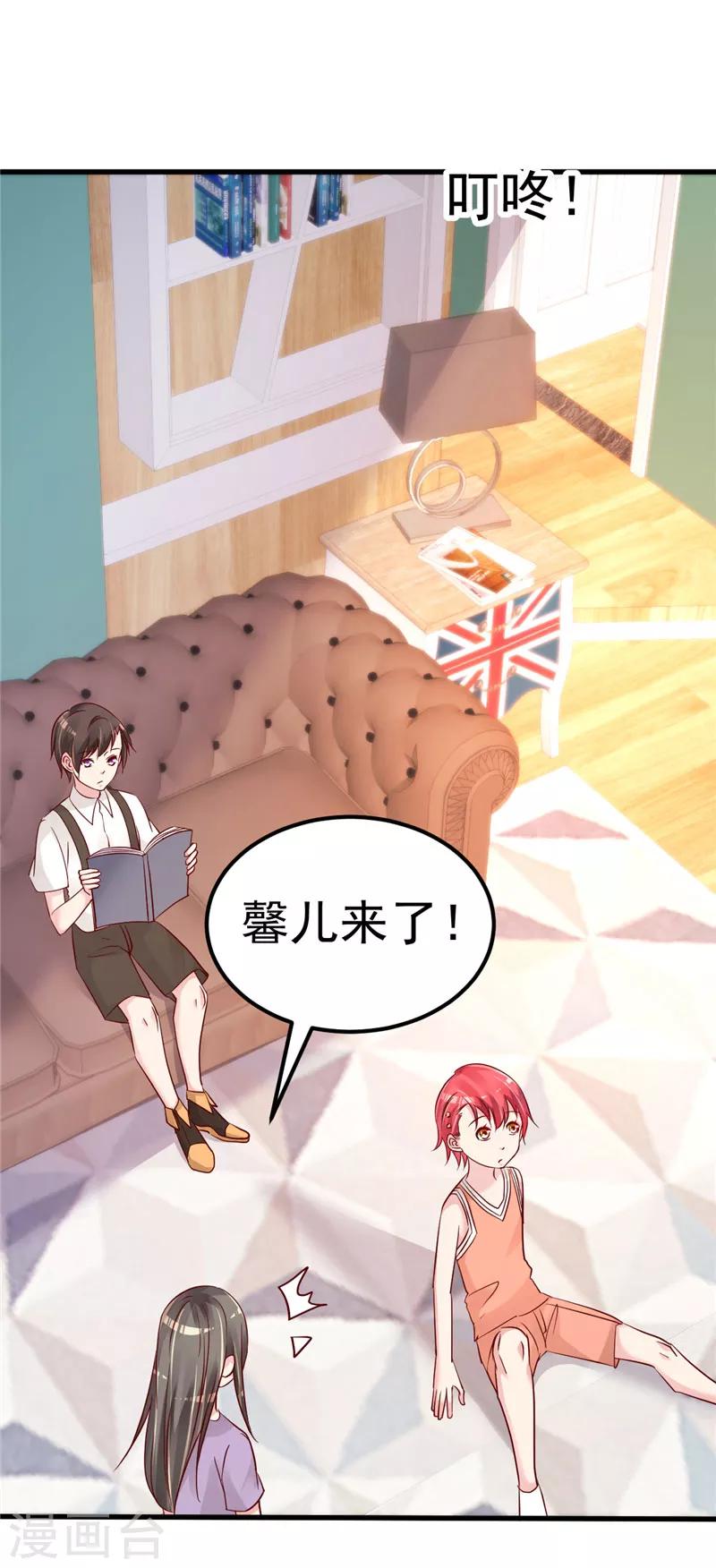 🍲重生丫头 第43话 他喜欢我！ 第6页
