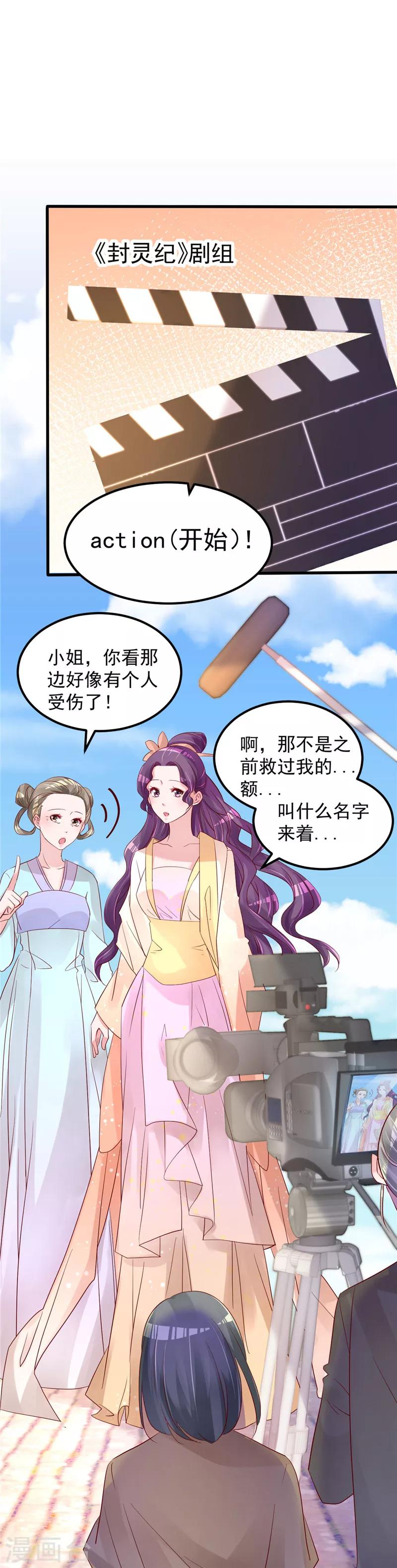 🍲重生丫头 第45话 有什么奖励吗？ 第11页