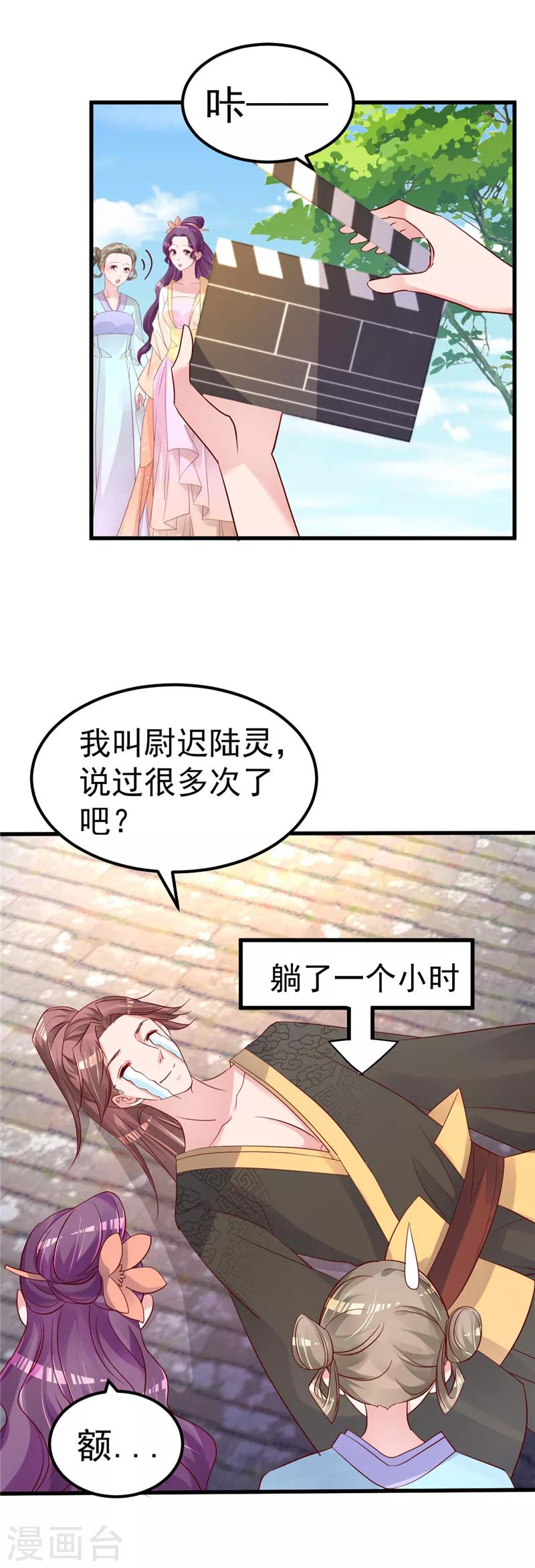 🍲重生丫头 第45话 有什么奖励吗？ 第12页