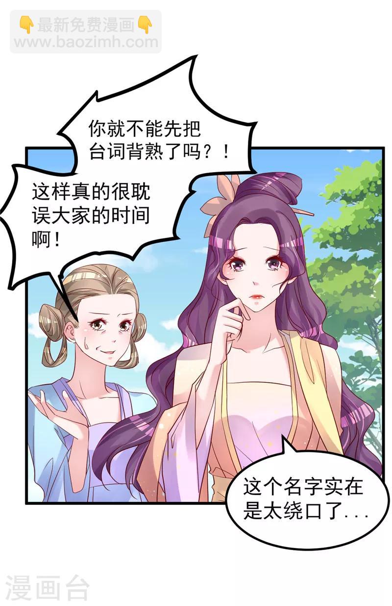 🍲重生丫头 第45话 有什么奖励吗？ 第13页