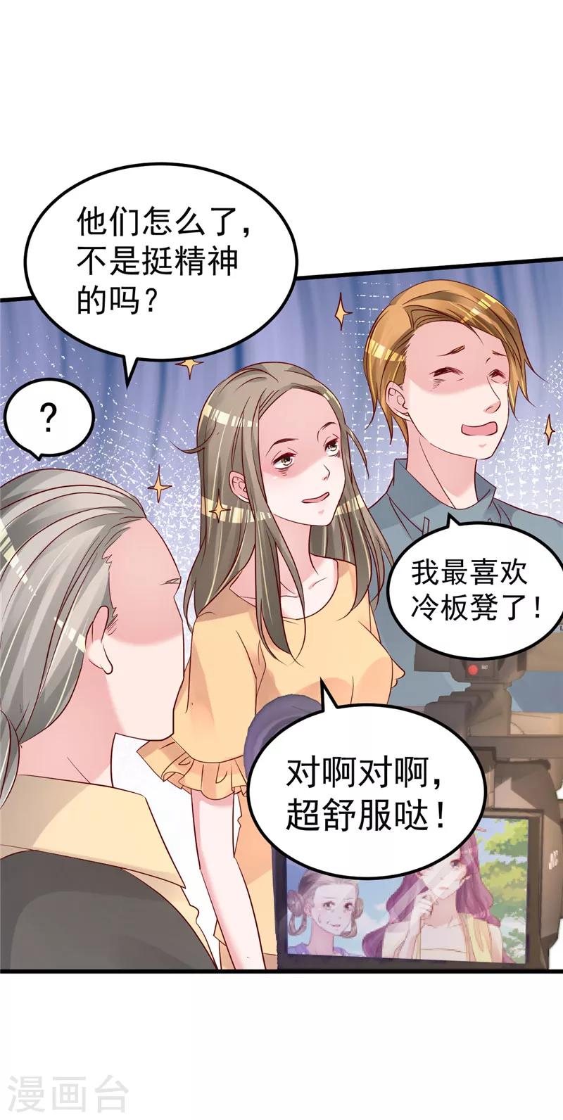 🍲重生丫头 第45话 有什么奖励吗？ 第16页