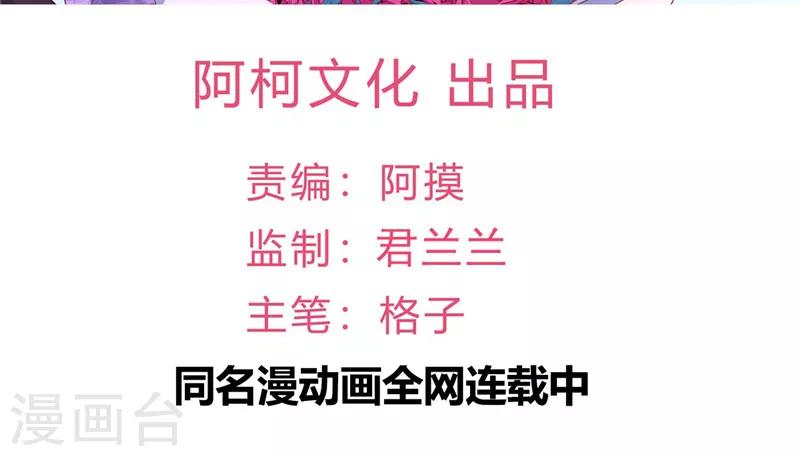 🍲重生丫头 第45话 有什么奖励吗？ 第2页