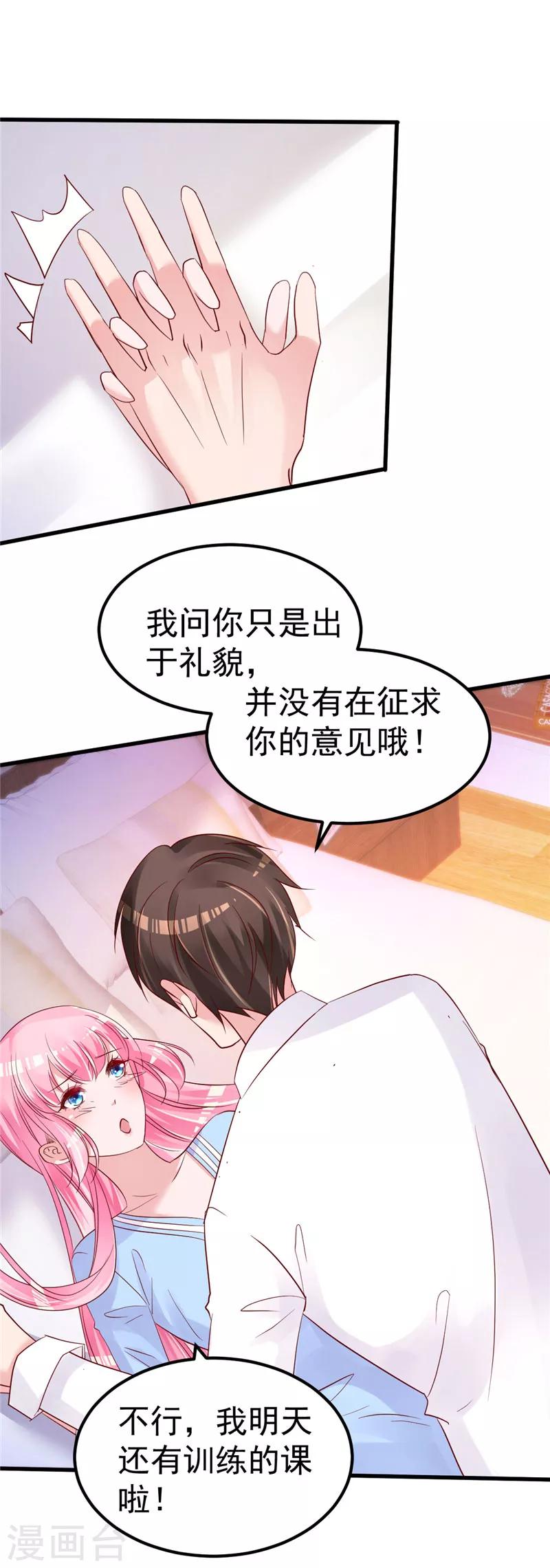 🍲重生丫头 第45话 有什么奖励吗？ 第5页