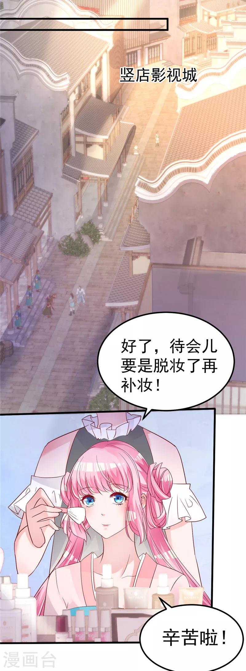 🍲重生丫头 第47话 这怎么可能！ 第10页