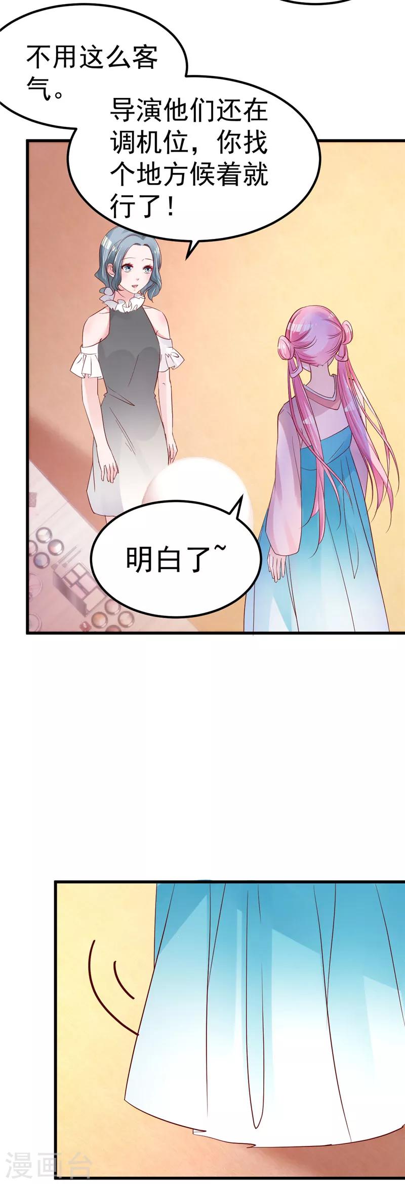 🍲重生丫头 第47话 这怎么可能！ 第11页