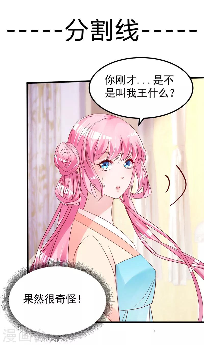 🍲重生丫头 第47话 这怎么可能！ 第17页