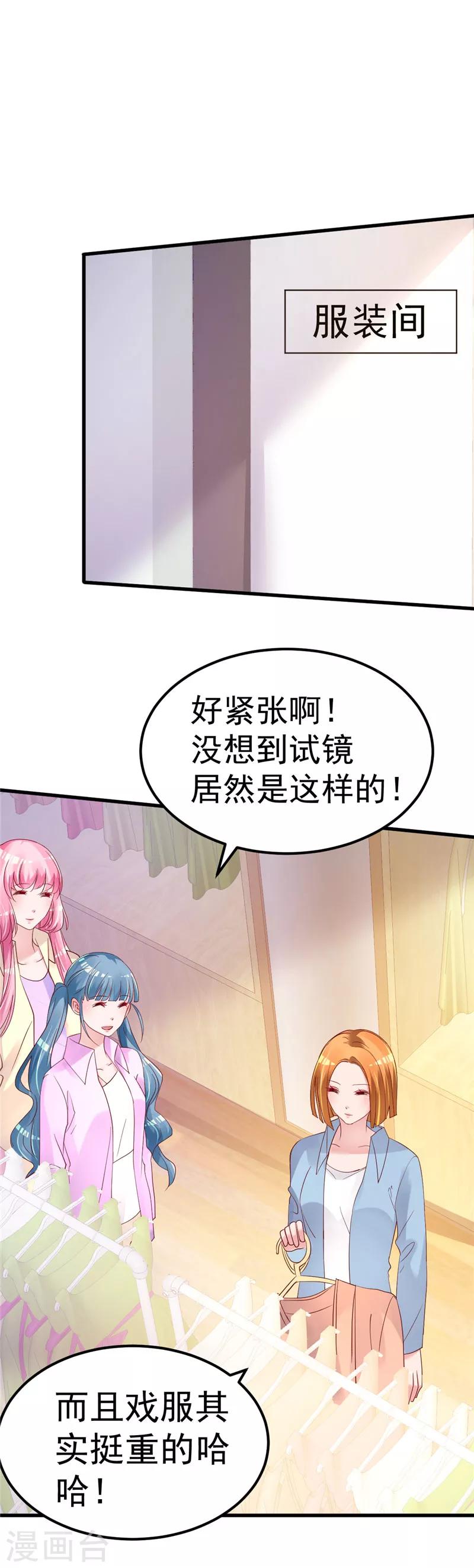 🍲重生丫头 第47话 这怎么可能！ 第3页