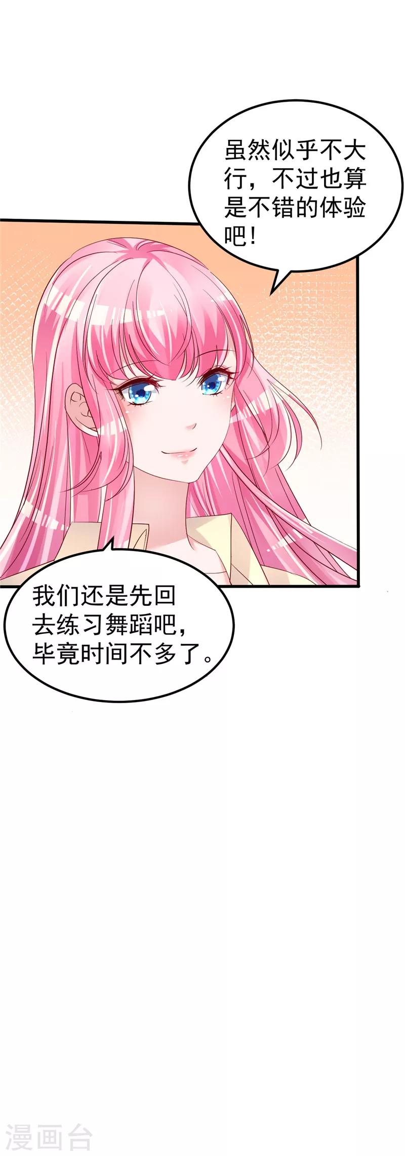 🍲重生丫头 第47话 这怎么可能！ 第4页