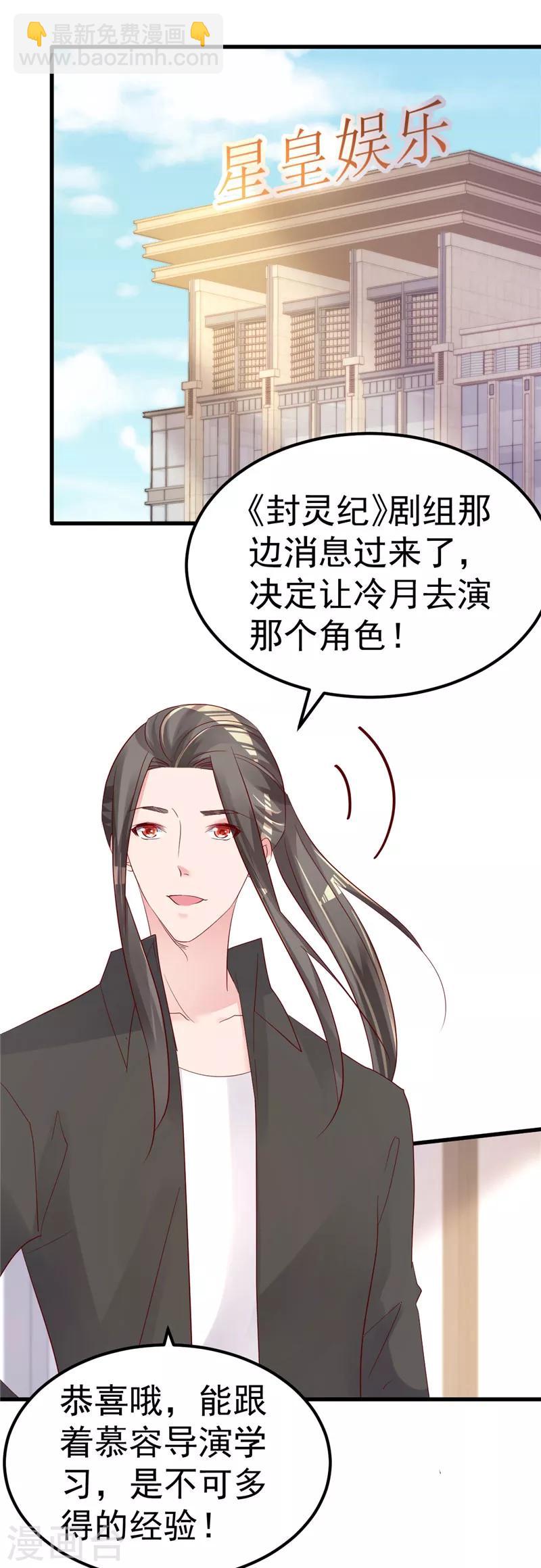 🍲重生丫头 第47话 这怎么可能！ 第5页
