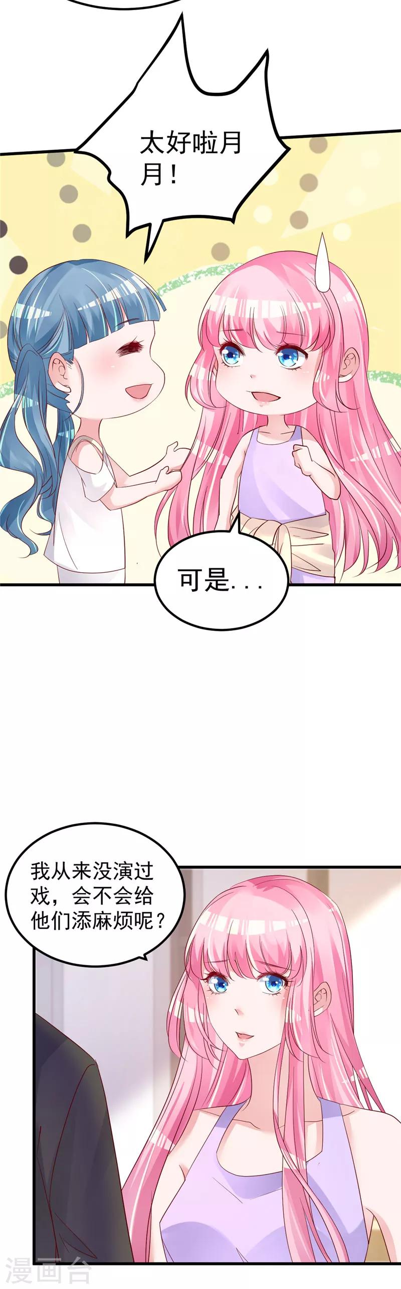 🍲重生丫头 第47话 这怎么可能！ 第6页