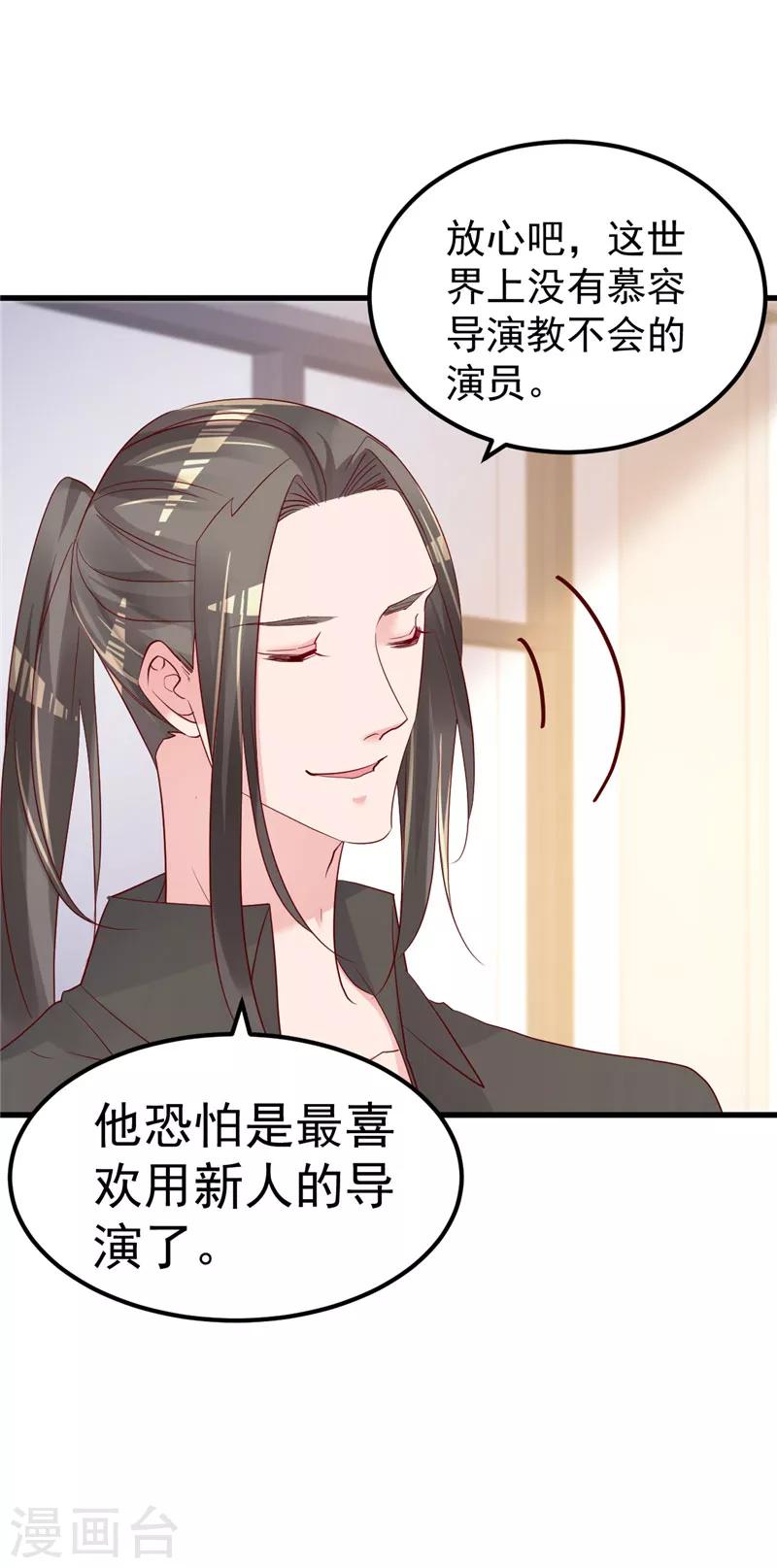 🍲重生丫头 第47话 这怎么可能！ 第7页