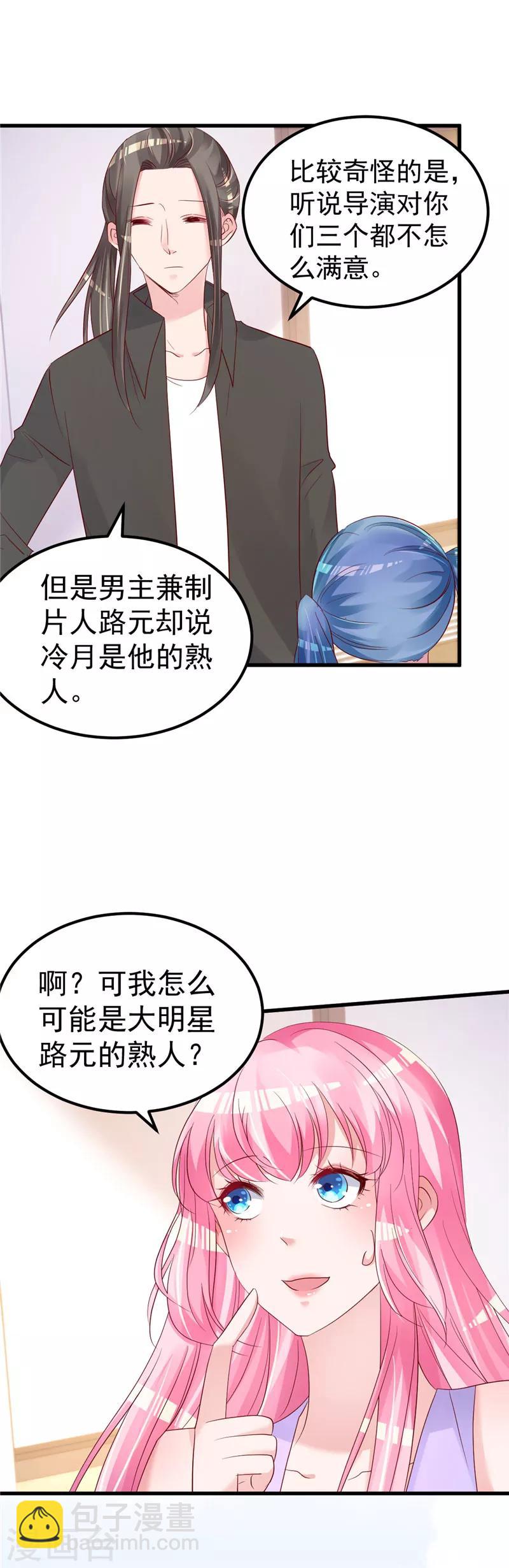 🍲重生丫头 第47话 这怎么可能！ 第8页