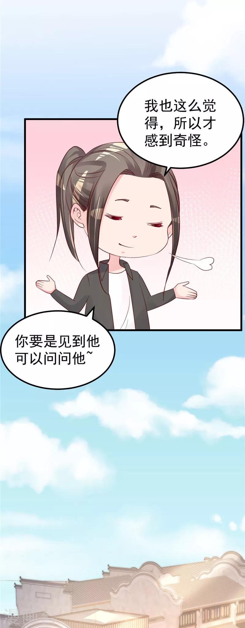 🍲重生丫头 第47话 这怎么可能！ 第9页