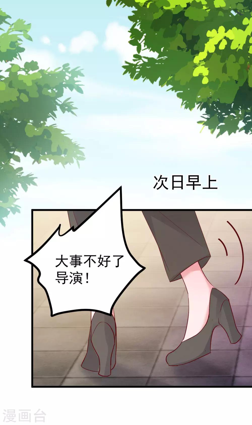 🍲重生丫头 第49话 奇怪的人 第15页