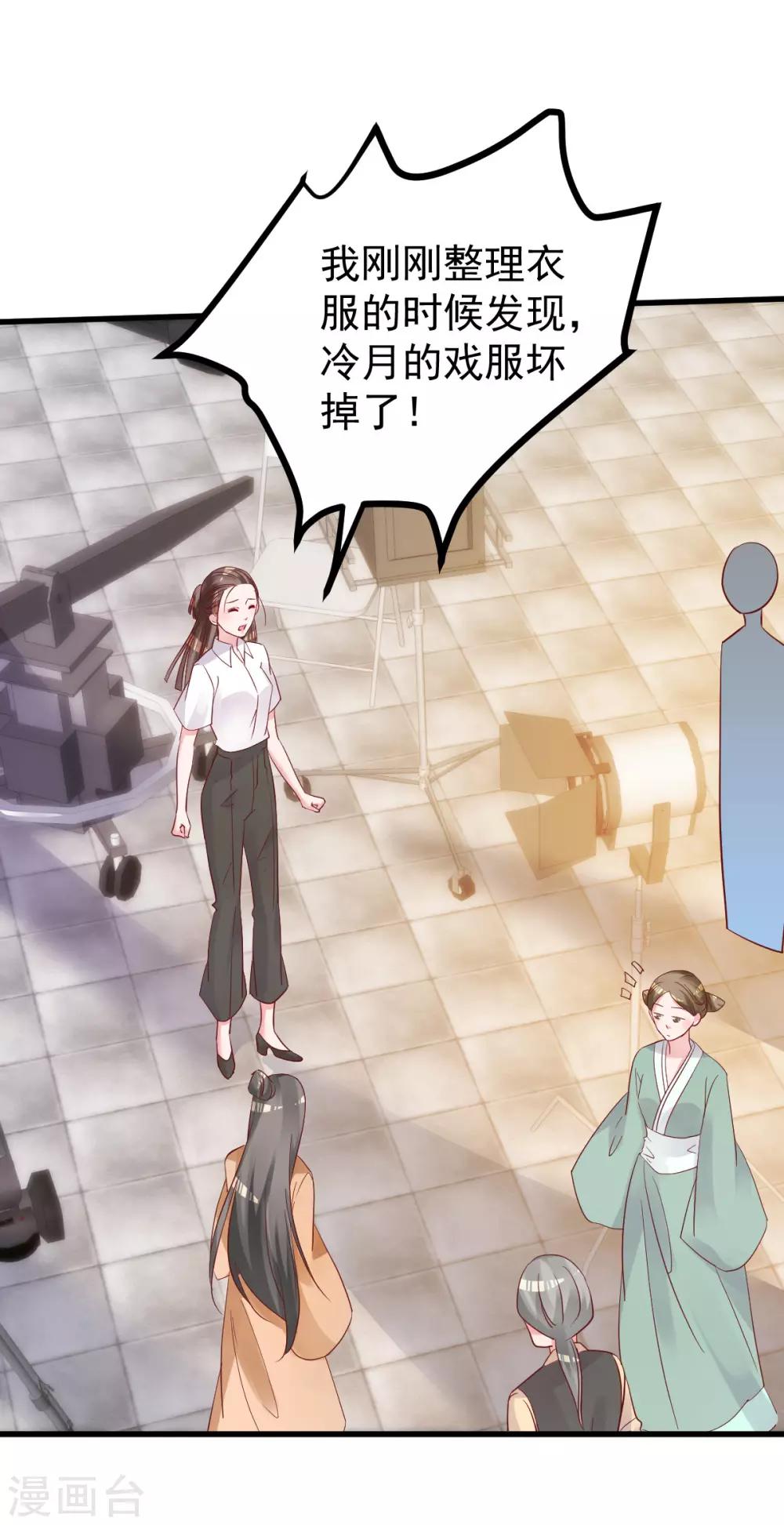 🍲重生丫头 第49话 奇怪的人 第16页