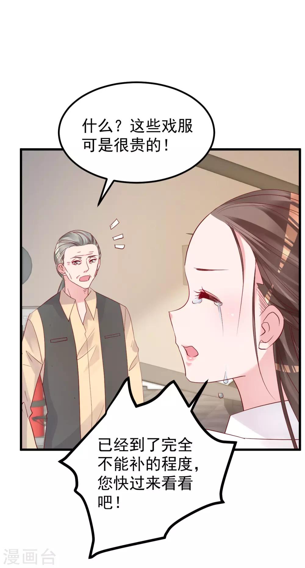 🍲重生丫头 第49话 奇怪的人 第17页