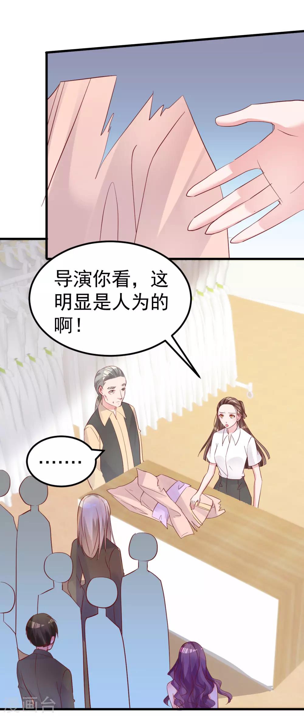 🍲重生丫头 第49话 奇怪的人 第19页