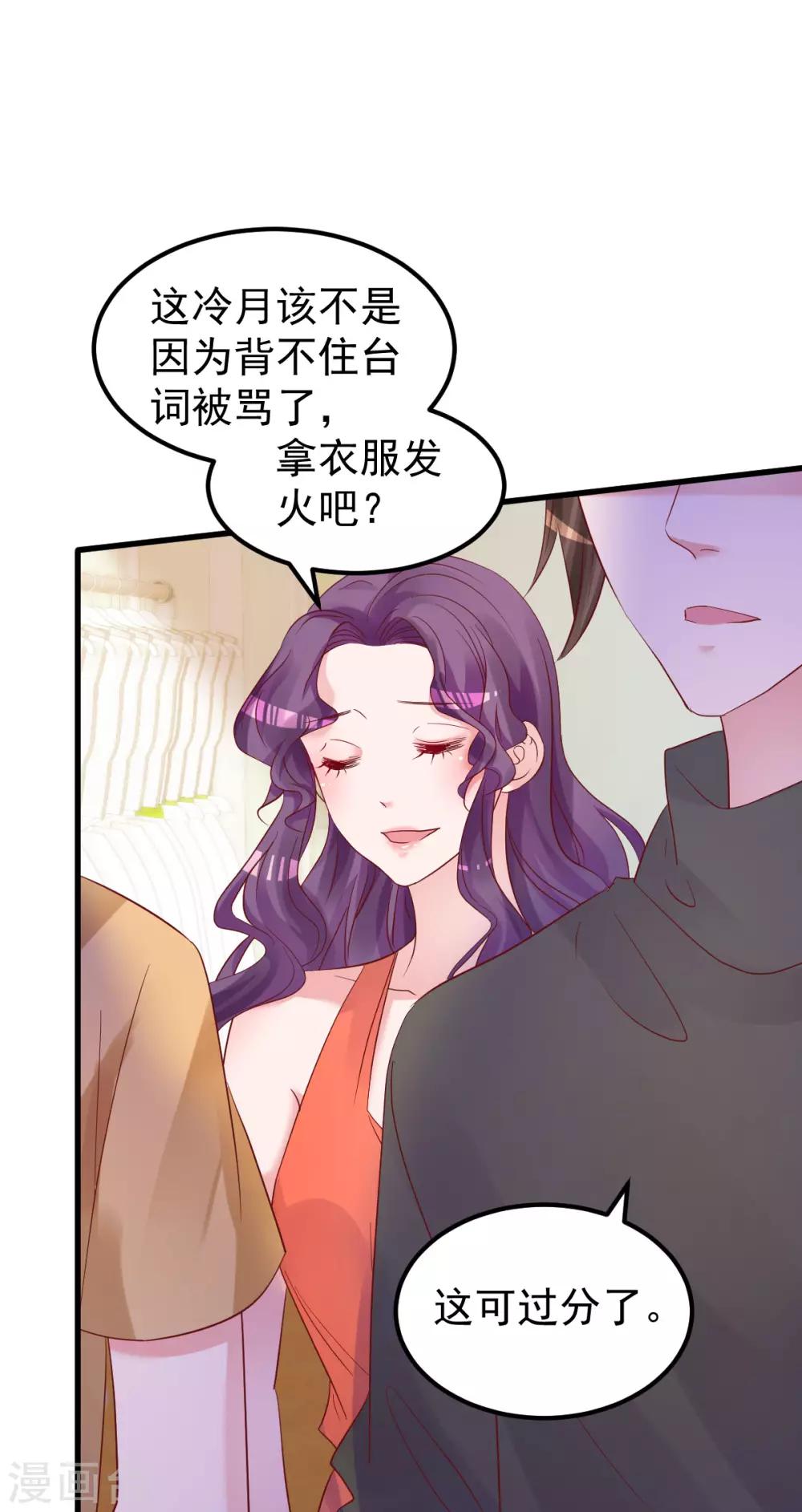 🍲重生丫头 第49话 奇怪的人 第20页